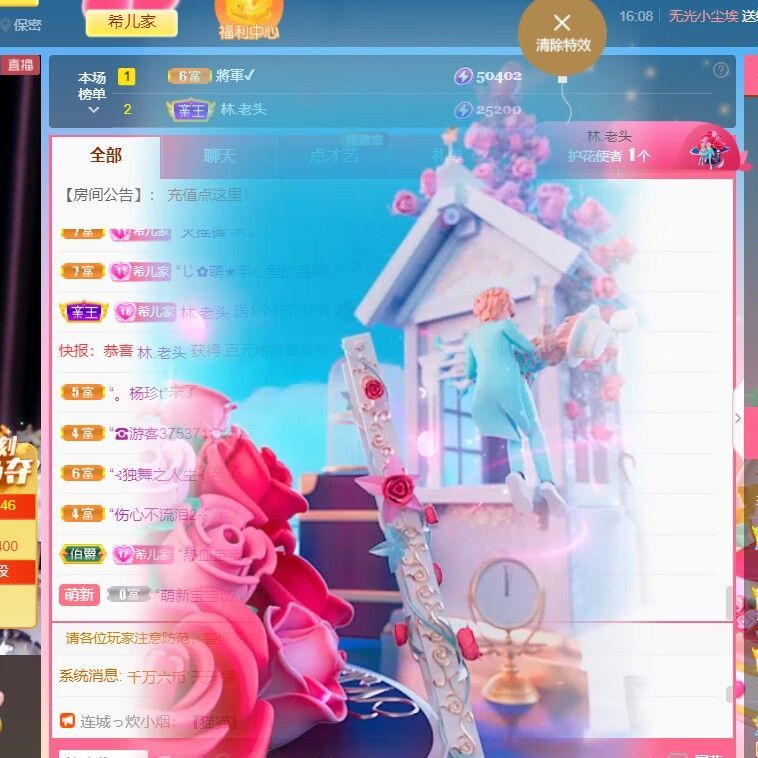 ❤希儿︶主播图片