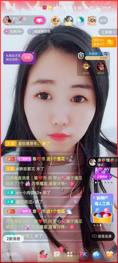 梦心💞缘于遇见主播照片