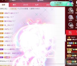 沁馨ღ求百元榜主播照片