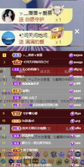 沁馨ღ求百元榜主播照片