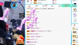 沁馨ღ求百元榜主播照片