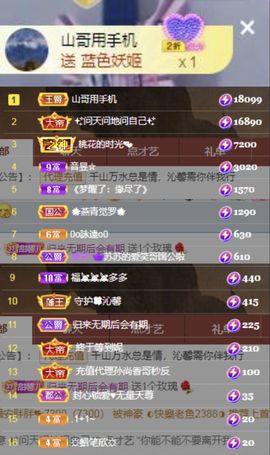 沁馨ღ求百元榜主播照片