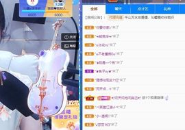沁馨ღ求百元榜主播照片