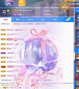 沁馨ღ求百元榜主播照片