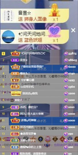 沁馨ღ求百元榜主播照片