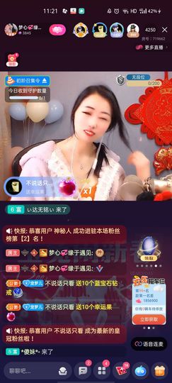 梦心💞缘于遇见主播照片