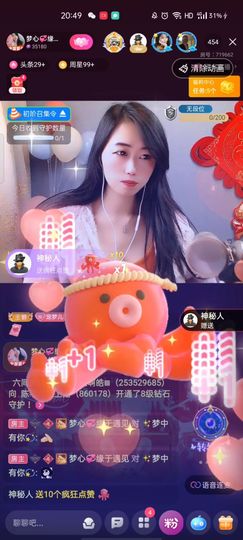 梦心💞缘于遇见主播照片