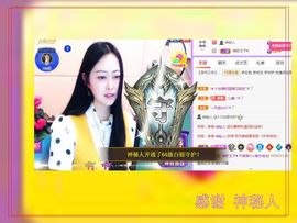 紫薇☆☆祝您端午安康主播照片
