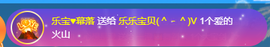 乐宝生病休息中主播照片