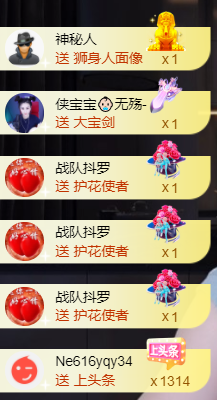 宝儿♚贺淡忘帝皇啦主播照片