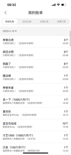 微晨..主播照片