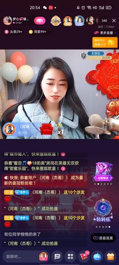 梦心💞缘于遇见主播照片
