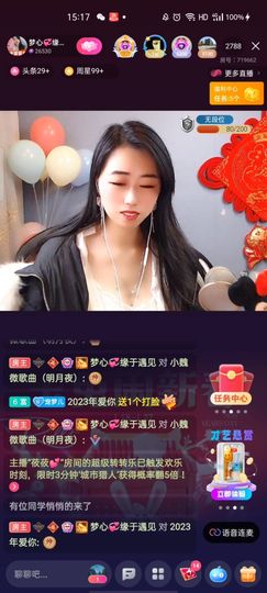 梦心💞缘于遇见主播照片