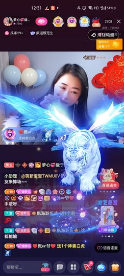 梦心💞缘于遇见主播照片