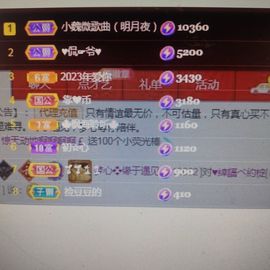 梦心💞缘于遇见主播照片