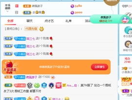 浪~加油啊主播照片