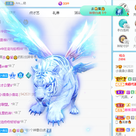 浪~加油啊主播照片