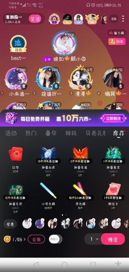 酒号：主播照片