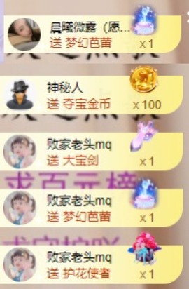 微晨..主播照片