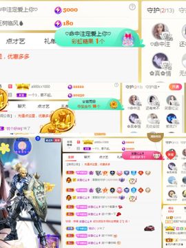 阳阳💕休主播照片