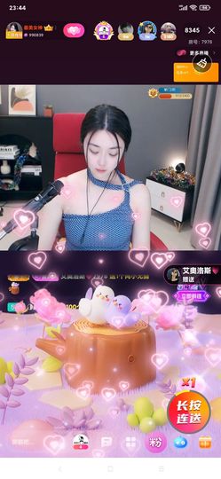厄洛斯💗7978主播照片