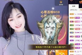 苏静好休息中主播照片