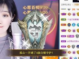 苏静好休息中主播照片