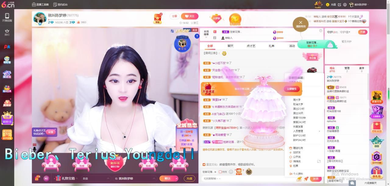 小梦婷o‘o的主播照片