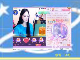 紫薇☆☆祝您端午安康主播照片