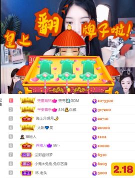 ♚艺琪♚充值代理主播照片