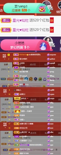 然然然然然然.主播照片