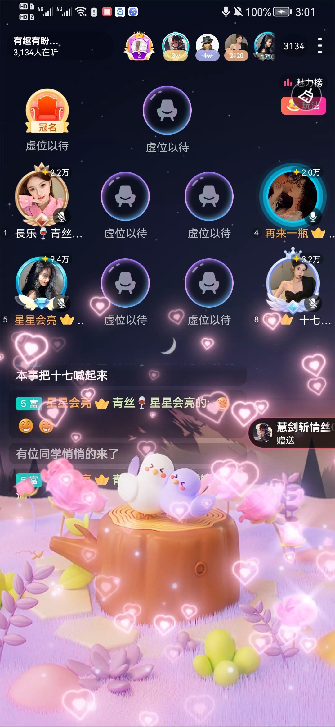 胖砸🍷想吃鸡腿的主播照片
