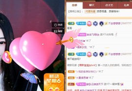 里里💕主播照片