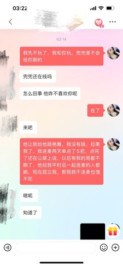 姣身体不好不玩十分钟主播照片