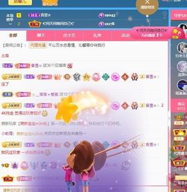沁馨ღ求百元榜主播照片