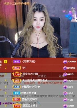 思思👑主播照片