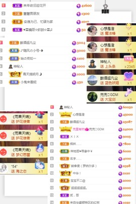思思👑主播照片