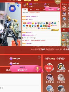 阳阳💕休主播照片