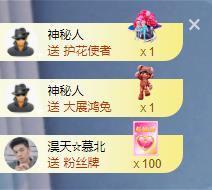 苏苏16号周年庆典的图片