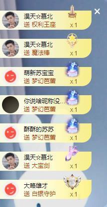苏苏16号周年庆典的图片