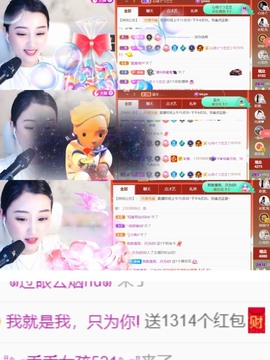 筱一✿．12点见主播照片