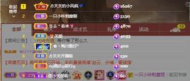 🎼关关🎼主播照片
