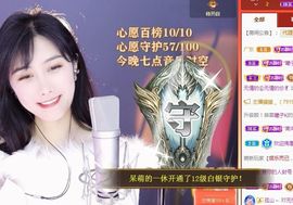 苏静好休息中主播照片