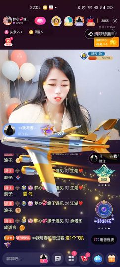 梦心💞缘于遇见主播照片
