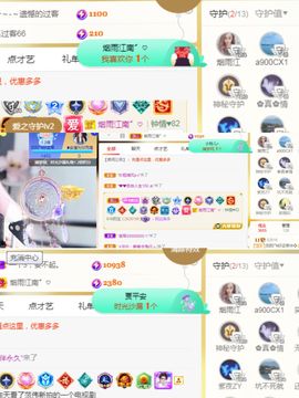 阳阳🌾明天见主播照片