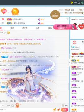 小龙猫在听歌的图片