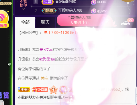 ♚~小巴豆~贪财好色的图片