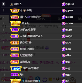 妃宝要饿死了主播照片