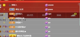 张张美人好好播主播照片