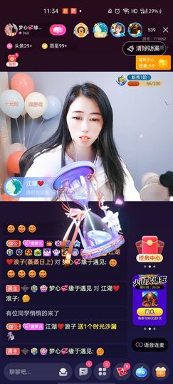 梦心💞缘于遇见主播照片